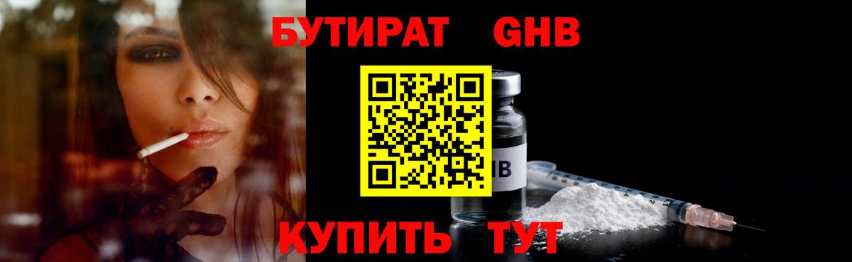 ГАШИШ  Вход с VPN  Камень-на-Оби  ГАШИШ  МЕФ  