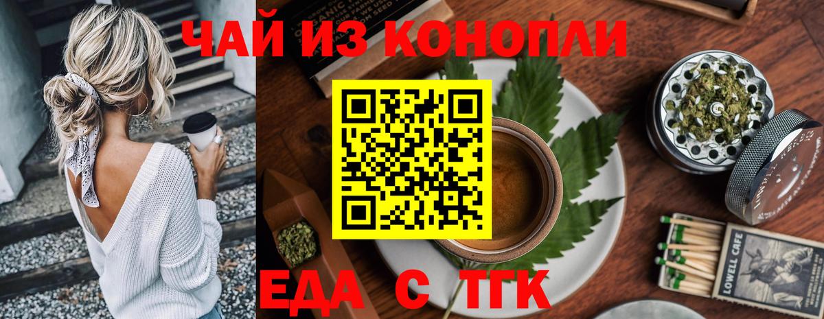 Камень-на-Оби  Cannafood марихуана  Вход с VPN 