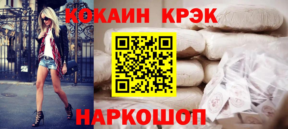 COCAIN Columbia  Вход с VPN  Камень-на-Оби 