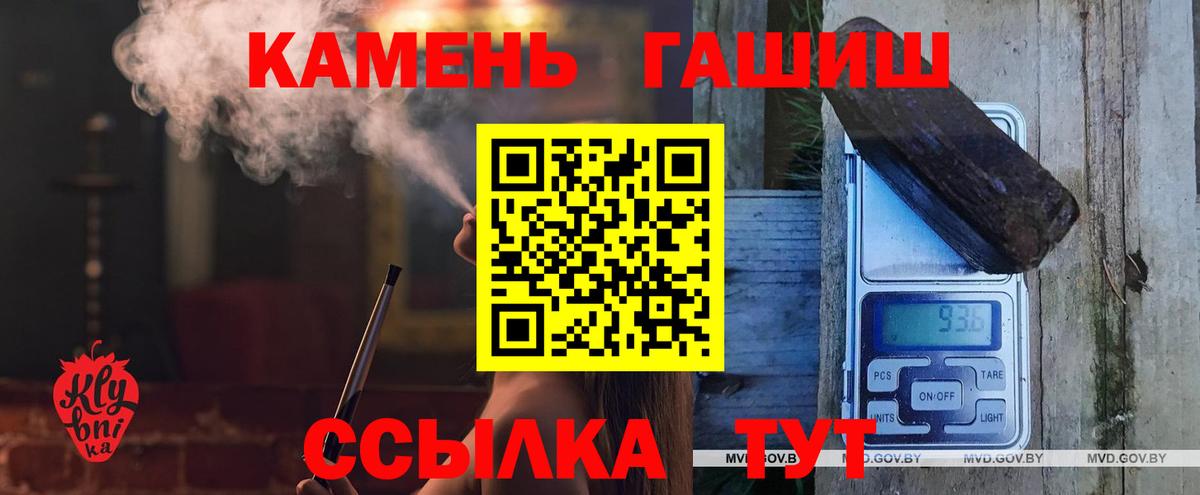 ГАШ VHQ  ГАШ убойный  Камень-на-Оби  Вход с VPN 