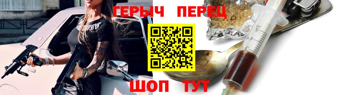 Героин  Вход с VPN  Камень-на-Оби  ГЕРОИН Афган 