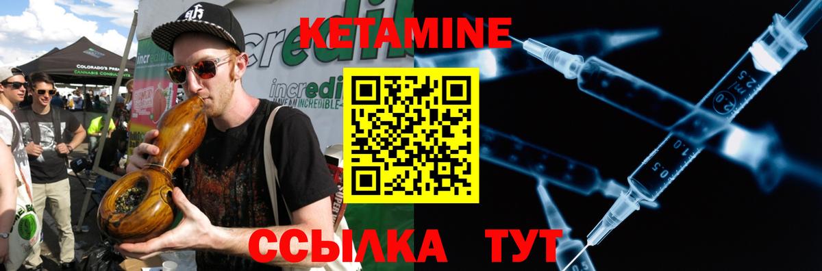КЕТАМИН ketamine  Вход с VPN  Камень-на-Оби 