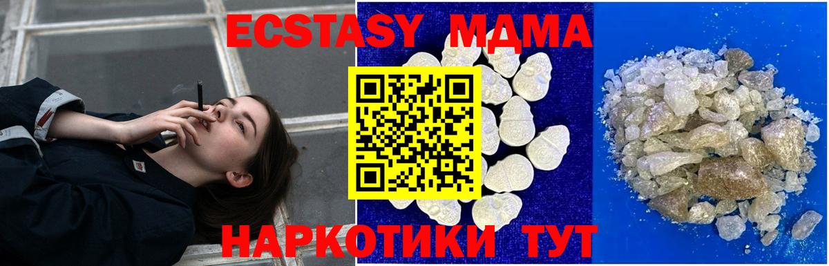 MDMA crystal  MDMA молли  Вход с VPN  Камень-на-Оби 