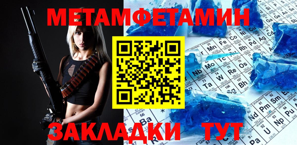 Метамфетамин кристалл  Вход с VPN  Камень-на-Оби 