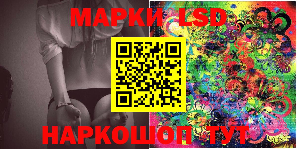 Марки 25I-NBOMe 1,5мг Камень-на-Оби