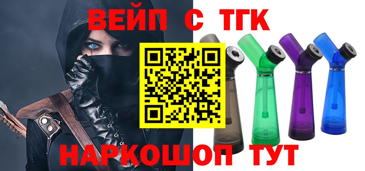 Дистиллят ТГК гашишное масло Камень-на-Оби