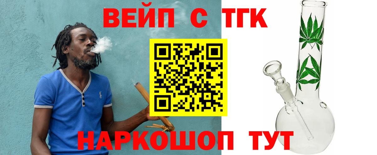 Камень-на-Оби  ТГК концентрат  Дистиллят ТГК THC oil  Вход с VPN 