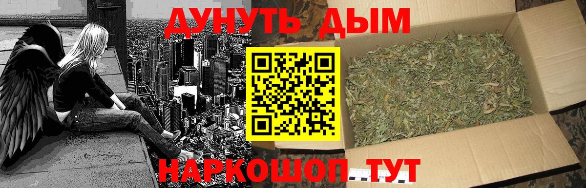 Камень-на-Оби  МАРИХУАНА THC 21%  Марихуана VHQ  Вход с VPN 